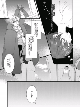 (成年コミック) [やかん] 女体化した僕を騎士様達がねらってます ―男に戻る為には抱かれるしかありません!― 5_07