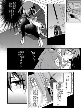 (成年コミック) [やかん] 女体化した僕を騎士様達がねらってます ―男に戻る為には抱かれるしかありません!― 5_12