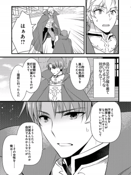 (成年コミック) [やかん] 女体化した僕を騎士様達がねらってます ―男に戻る為には抱かれるしかありません!― 5_15
