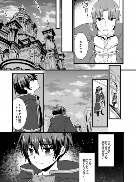 (成年コミック) [やかん] 女体化した僕を騎士様達がねらってます ―男に戻る為には抱かれるしかありません!― 5_19