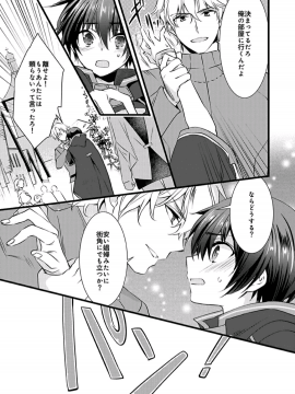 (成年コミック) [やかん] 女体化した僕を騎士様達がねらってます ―男に戻る為には抱かれるしかありません!― 5_21
