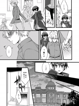 (成年コミック) [やかん] 女体化した僕を騎士様達がねらってます ―男に戻る為には抱かれるしかありません!― 5_23