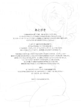 Aidoru. Yokoyama Nao_naohame19
