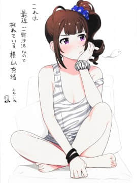 Aidoru. Yokoyama Nao_naohame20