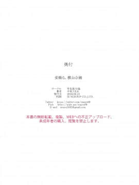 Aidoru. Yokoyama Nao_naohame25