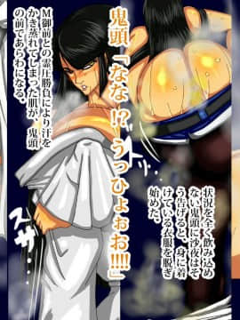 呪縛アクメ-退魔闘師「霊騎沙夜」_0025