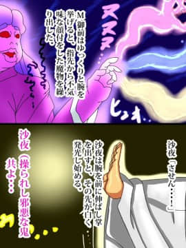 呪縛アクメ-退魔闘師「霊騎沙夜」_0030