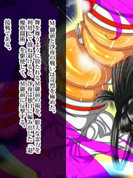 呪縛アクメ-退魔闘師「霊騎沙夜」_0032