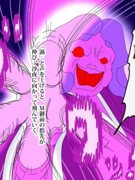呪縛アクメ-退魔闘師「霊騎沙夜」_0038