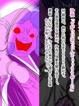 呪縛アクメ-退魔闘師「霊騎沙夜」_0040