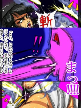 呪縛アクメ-退魔闘師「霊騎沙夜」_0043