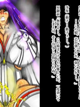 呪縛アクメ-退魔闘師「霊騎沙夜」_0049
