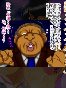 呪縛アクメ-退魔闘師「霊騎沙夜」_0059
