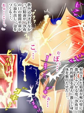 呪縛アクメ-退魔闘師「霊騎沙夜」_0073