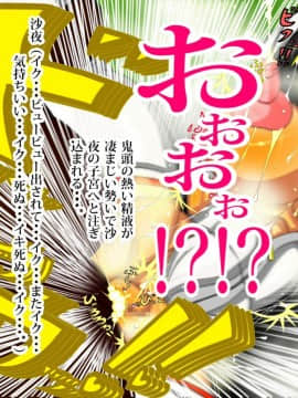 呪縛アクメ-退魔闘師「霊騎沙夜」_0086