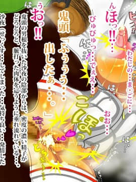呪縛アクメ-退魔闘師「霊騎沙夜」_0087