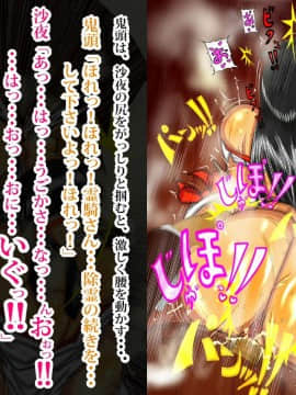 呪縛アクメ-退魔闘師「霊騎沙夜」_0092