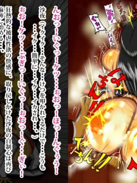 呪縛アクメ-退魔闘師「霊騎沙夜」_0096