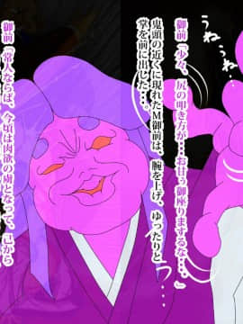 呪縛アクメ-退魔闘師「霊騎沙夜」_0097