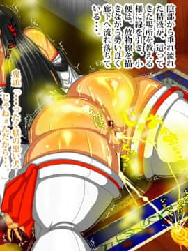 呪縛アクメ-退魔闘師「霊騎沙夜」_0100