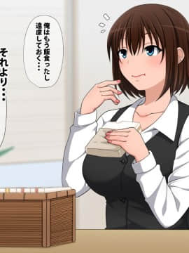 [きつね屋根]エッチで痩せたら苦労はしない_02