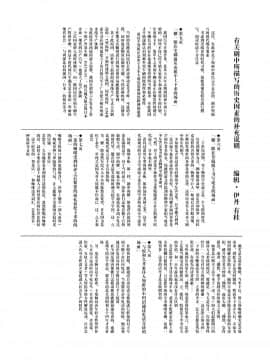 (C90) [ココアホリック (ユイザキカズヤ)] おんなのこのまゆ [绅士仓库汉化] [Decensored]_27