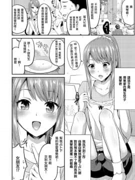 [タカヤマノン] 開運♂しこたま占い (しこたま) [瑞树汉化组] [Digital]_157
