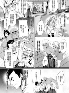 [無邪気漢化組][ちろたた] れっつぷれいうぃずみーっ (COMIC 失楽天 2019年12月号)_02