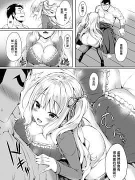 [無邪気漢化組][ちろたた] れっつぷれいうぃずみーっ (COMIC 失楽天 2019年12月号)_04