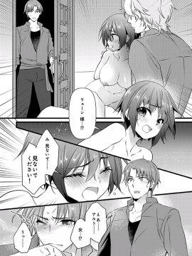(成年コミック) [やかん] 女体化した僕を騎士様達がねらってます ―男に戻る為には抱かれるしかありません!―6_03