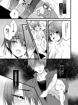 (成年コミック) [やかん] 女体化した僕を騎士様達がねらってます ―男に戻る為には抱かれるしかありません!―6_05