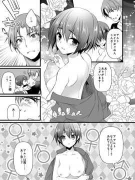 (成年コミック) [やかん] 女体化した僕を騎士様達がねらってます ―男に戻る為には抱かれるしかありません!―6_07