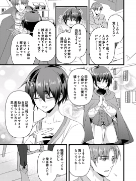 (成年コミック) [やかん] 女体化した僕を騎士様達がねらってます ―男に戻る為には抱かれるしかありません!―7_07
