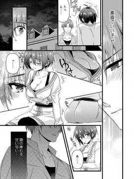 (成年コミック) [やかん] 女体化した僕を騎士様達がねらってます ―男に戻る為には抱かれるしかありません!―7_10