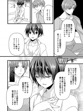 (成年コミック) [やかん] 女体化した僕を騎士様達がねらってます ―男に戻る為には抱かれるしかありません!―7_28