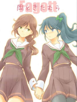 (C89) [鉄棒少年 (夏師)] 岡ときたむら (響け!ユーフォニアム) [中国翻訳]_02