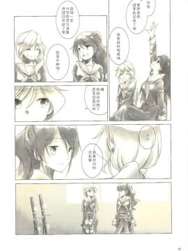 (C89) [鉄棒少年 (夏師)] 岡ときたむら (響け!ユーフォニアム) [中国翻訳]_09