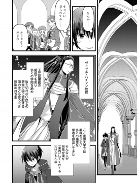 (成年コミック) [やかん] 女体化した僕を騎士様達がねらってます ―男に戻る為には抱かれるしかありません!―8_14