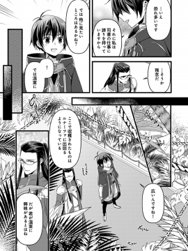 (成年コミック) [やかん] 女体化した僕を騎士様達がねらってます ―男に戻る為には抱かれるしかありません!―8_23