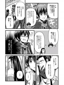 (成年コミック) [やかん] 女体化した僕を騎士様達がねらってます ―男に戻る為には抱かれるしかありません!―8_24