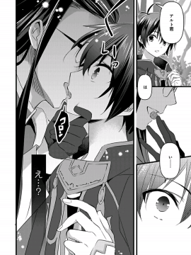 (成年コミック) [やかん] 女体化した僕を騎士様達がねらってます ―男に戻る為には抱かれるしかありません!―8_28