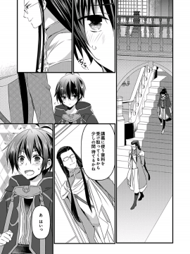 (成年コミック) [やかん] 女体化した僕を騎士様達がねらってます ―男に戻る為には抱かれるしかありません!―9_03