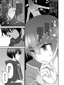 (成年コミック) [やかん] 女体化した僕を騎士様達がねらってます ―男に戻る為には抱かれるしかありません!―9_07