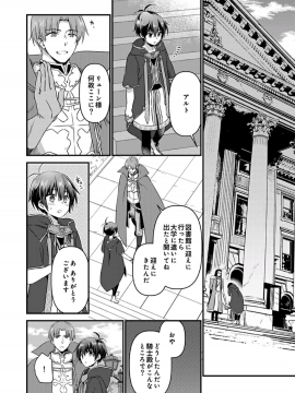(成年コミック) [やかん] 女体化した僕を騎士様達がねらってます ―男に戻る為には抱かれるしかありません!―9_10