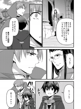 (成年コミック) [やかん] 女体化した僕を騎士様達がねらってます ―男に戻る為には抱かれるしかありません!―9_11