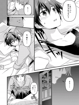 (成年コミック) [やかん] 女体化した僕を騎士様達がねらってます ―男に戻る為には抱かれるしかありません!―9_14