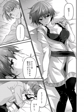 (成年コミック) [やかん] 女体化した僕を騎士様達がねらってます ―男に戻る為には抱かれるしかありません!―9_15