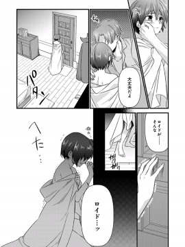 (成年コミック) [やかん] 女体化した僕を騎士様達がねらってます ―男に戻る為には抱かれるしかありません!―9_21