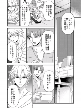 (成年コミック) [やかん] 女体化した僕を騎士様達がねらってます ―男に戻る為には抱かれるしかありません!―9_22