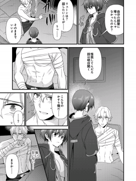 (成年コミック) [やかん] 女体化した僕を騎士様達がねらってます ―男に戻る為には抱かれるしかありません!―9_31